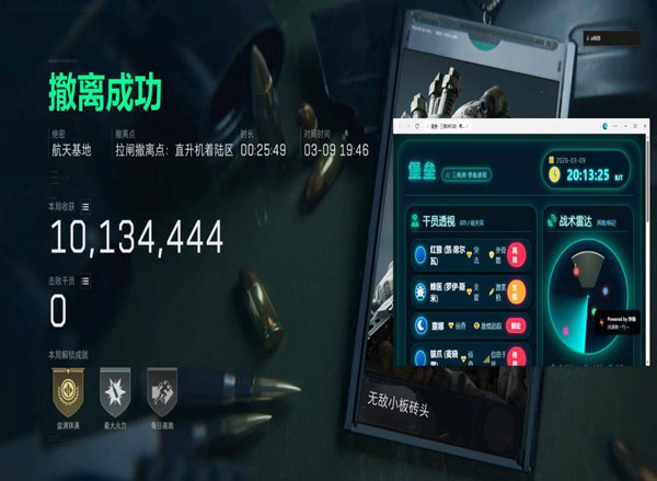 锁盒子外挂三角洲软件效果